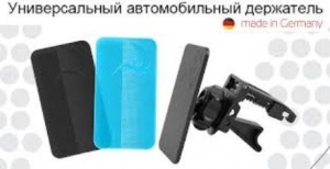 Держатель Nano Pad для автомобиля ― Телемагазин Топ Шоп Омск
