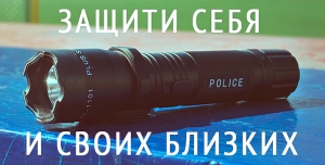 Электрошокер фонарь Police шокер ― Телемагазин Топ Шоп Омск